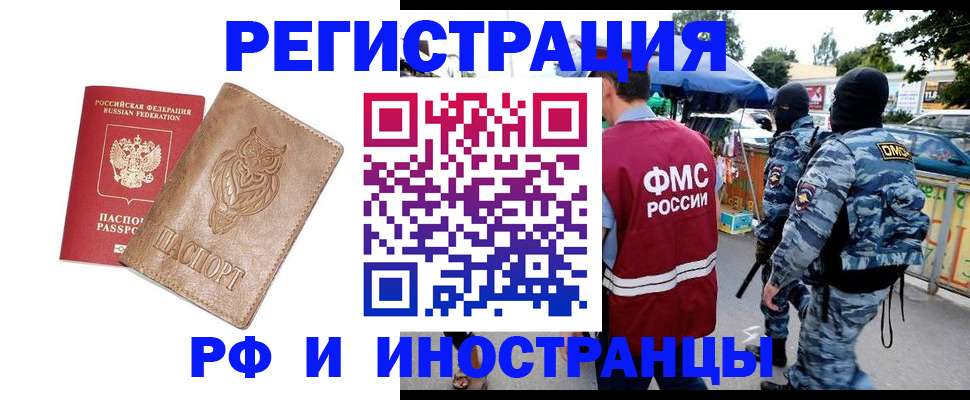 прописка в Обояни
